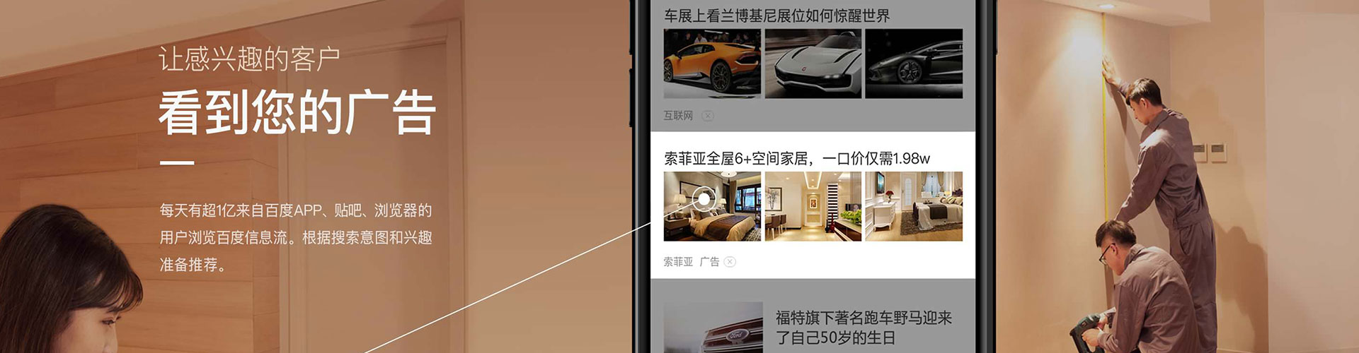 迁西信息流代理