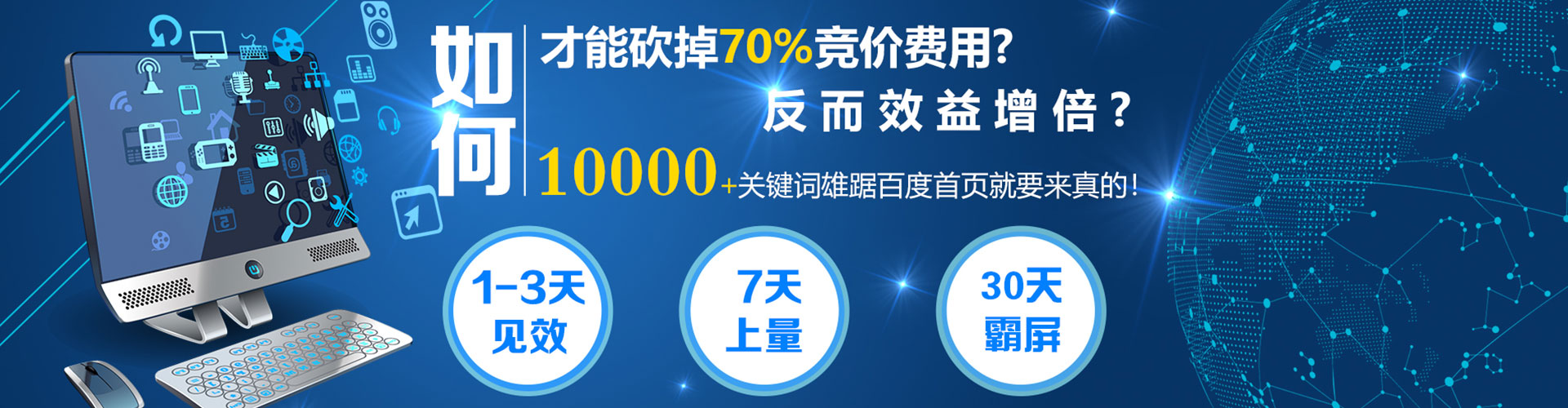 迁西sem代运营