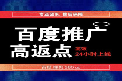 百度推广费用明细，揭秘广告成本构成